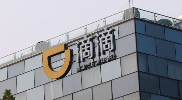 滴滴内部反腐 IT圈掀起反腐风滴滴多名员工被辞退