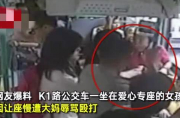 女孩让座慢遭大妈掌掴 素质差真可怕 女孩现在怎么样了
