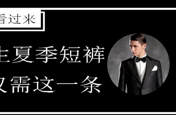 男生夏季休闲短裤 再也不用担心穿搭 夏天这一条就够了
