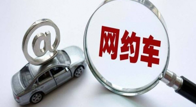 网约车开空调另收费？滴滴再“作死”10万网友忍无可忍