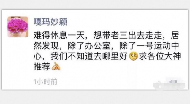 冉莹颖承认生下三胎 配图疑似暗示宝宝性别 是女孩？