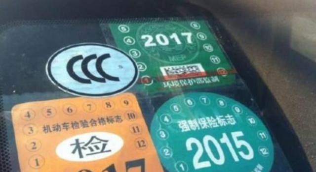 汽车年检要取消了 人大代表呼吁取消年检 车主叫好