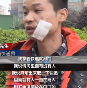 我就想好好砍一次人 嚣张快递员持刀砍客户 多大的仇