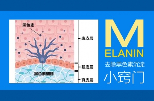 肌肤黑色素沉淀怎么去除？精心汇总去黑粉嫩好方法