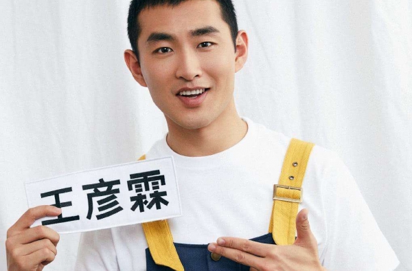 王彦霖虞郎牵手逛街 十指相扣画面甜蜜 小三风波落幕