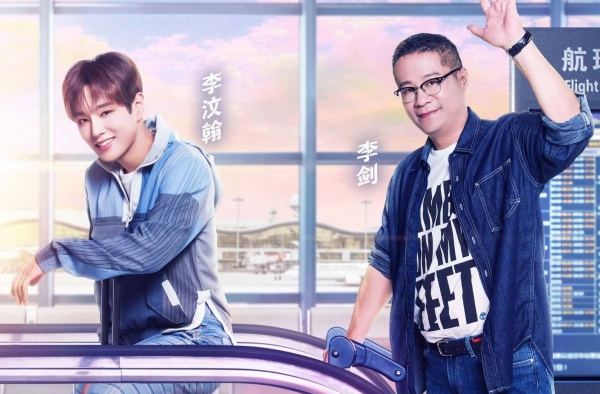 李汶翰与老爸谈心痛哭 网友：懂事的你让人心疼！