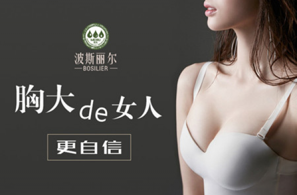 如何正确健康丰胸？女生快速丰胸的方法