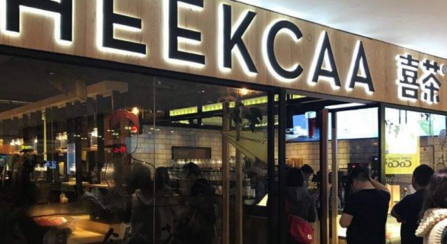济南喜茶店员群殴外卖小哥 店方回应：涉事员工辞退！
