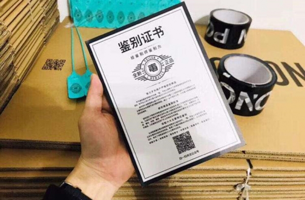 毒APP退货需支付服务费 网友：不明码标价为了隐藏什么