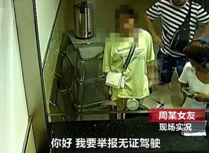 彩礼谈崩举报男友 大义灭亲就是为了让你用彩礼娶我！