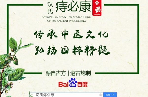 痔疮用什么药效果好？早知道少受罪