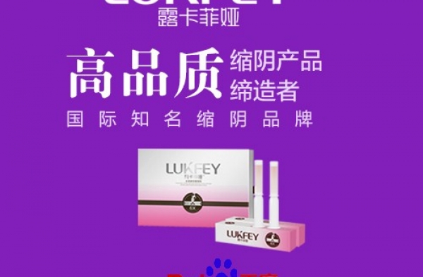 缩阴产品品牌十大排名，排名第一的产品揭秘！