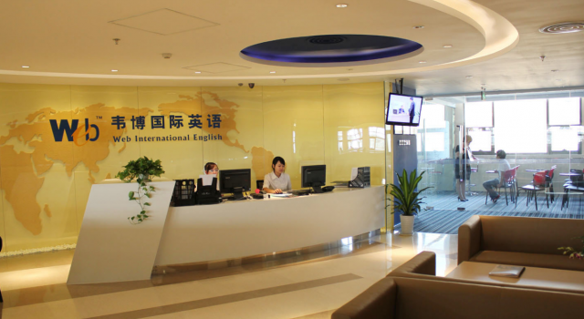 韦博英语疑似失联 数千名学员学费和员工工资无处追讨