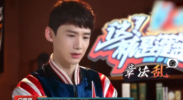 白敬亭 我怎么又不满了 网友：小白说的很客观！