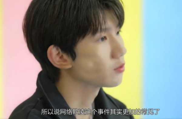 王源呼吁不要网络暴力 三思而后行，多一点温暖