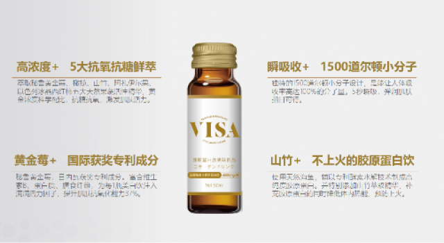 visa胶原蛋白效果怎么样？听听达人怎么说