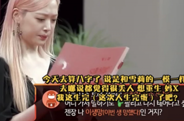 恶评之夜停播 将恶评拿来解读 网友：这种节目早该停播
