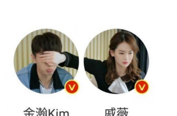 戚薇金瀚换情头 李承铉微博引网友评论 都在说着两个字