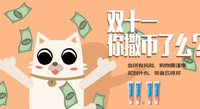 双十一来了 这3个消费陷阱 你知道了吗？