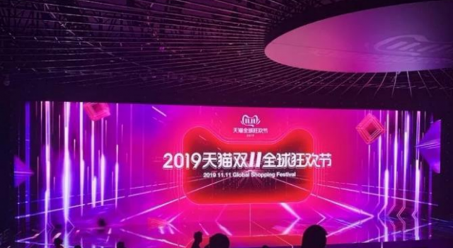 双十一1分36秒破100亿 网友：每年都在刷新纪录