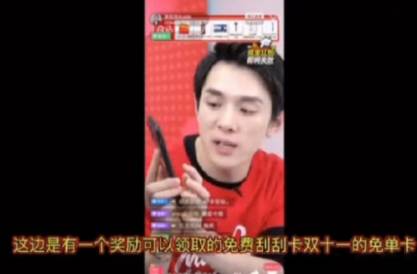 李佳琦呼吁网友退出直播间 一分钟损失或达百万元