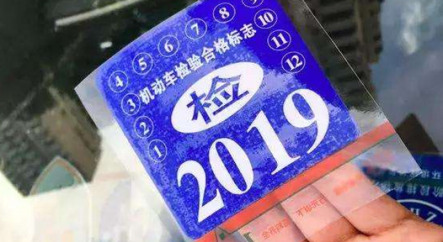 汽车年检的好消息 两取消一允许 你知道么