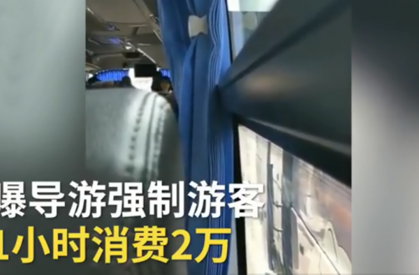 2人被列入全国旅游市场黑名单 其他地区一起管制一下