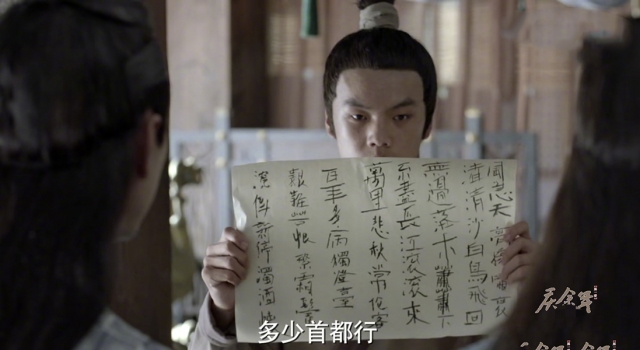 张若昀的字 吐槽剧组找字替 却被网友吐槽全是错字