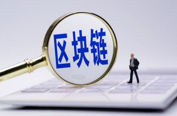 实际上区块链的应用领域 融入全民生活