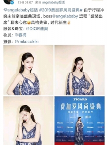 angelababyP图参加红毯 开创云出席先河 这也抠图？