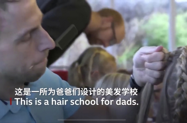 爸爸美发学校 反差萌点十足 网友：为了小情人太拼了