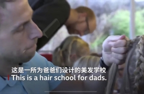 爸爸美发学校 反差萌点十足 网友：为了小情人太拼了
