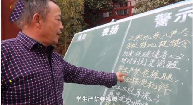 中学禁止学生冬季卷裤腿露脚踝 家长拍手叫好