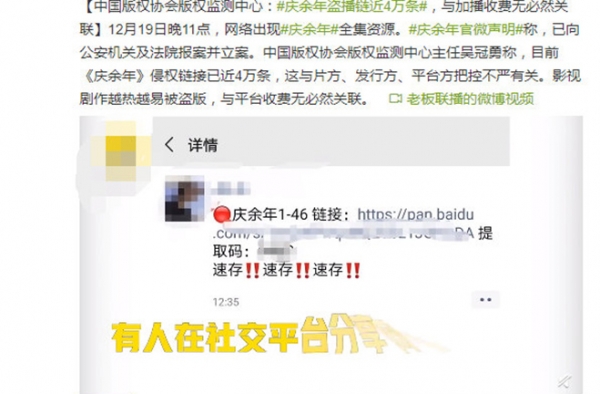 庆余年盗播链近4万条 观众叫好 网友：杀鸡取卵香吗？