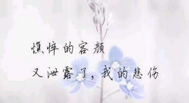心里难受想哭的句子 看完让人潸然泪下
