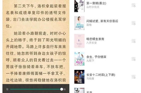 小说迷珍藏的5款免费小说APP 让你不再书荒