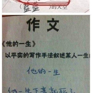 一张试卷50多个段子 网友：90后上岗 社会可爱又沙雕