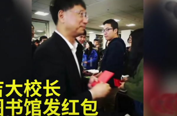 高校校长给留校学生发200红包 这就是别人家的校长
