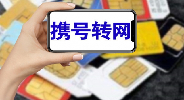 电信回应携号转网交5万赔偿金 网友：这次站电信