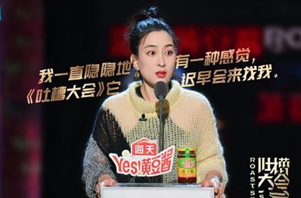 马苏吐槽大会内涵李小璐 疑似洗白 网友：这也忒敢说了