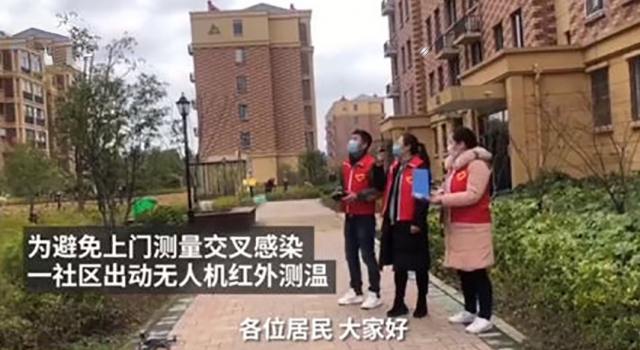 小区无人机红外测温 测温精度被质疑 比上门测温好多了