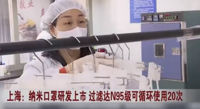 中国首款可重复使用口罩 过滤级别达到了N95的防护口罩