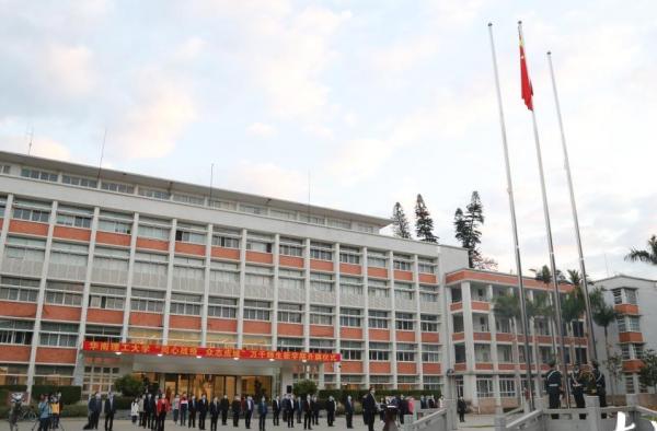 华南理工新学期升旗 在线云升旗 在校师生代表参加仪式