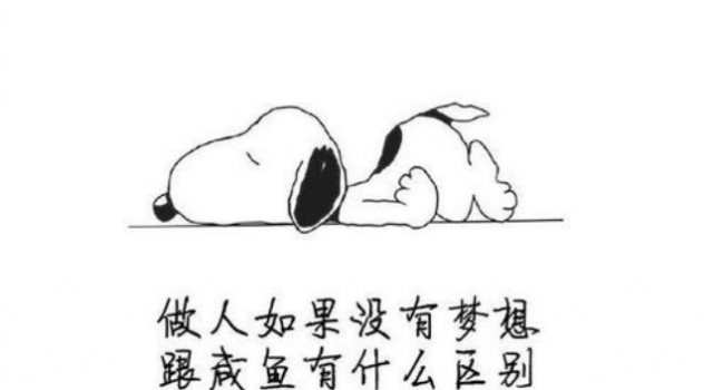 励志的句子致自己简短 越读越激励自己 很潮很霸气