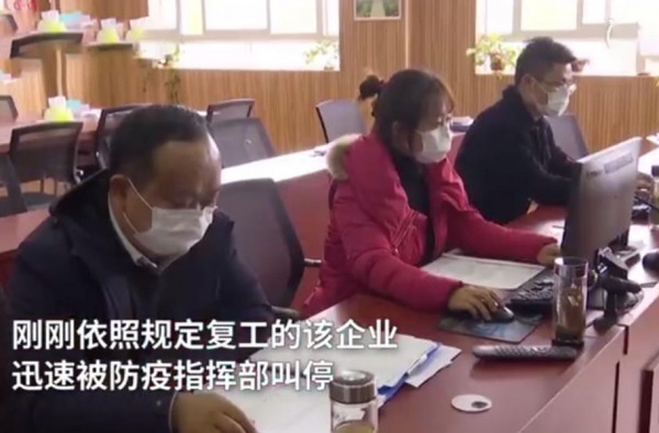 不想上班谎称接触确诊患者 致企业停工隔离 网友：憨批