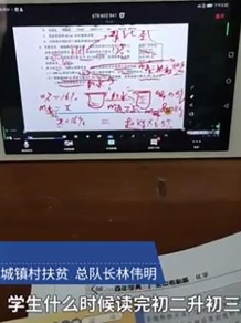 9262名贫困生收到平板电脑上网课 网友：顺便解决流量