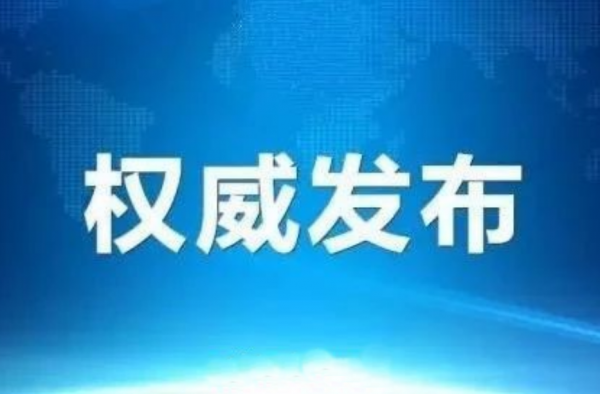 武汉有新增确诊病例的情况不实 网友：只听官方发言