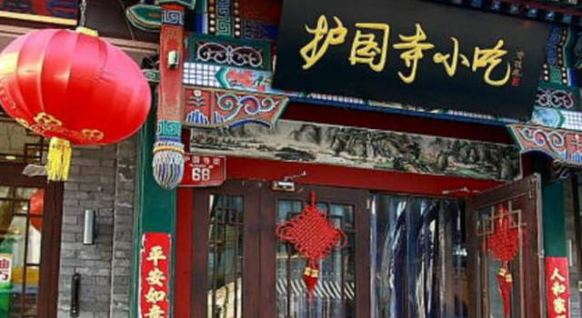 北京旅游必去的小吃街 让你从头吃到尾 完全忘记减肥