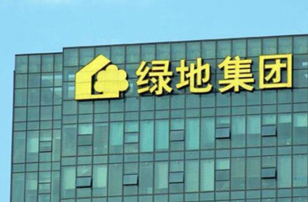 绿地开除被举报高管 网友纷纷艾特马云：赶紧学学人家