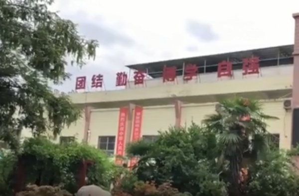 西安21名教师联名举报校长违规 网友：这是得罪多少人